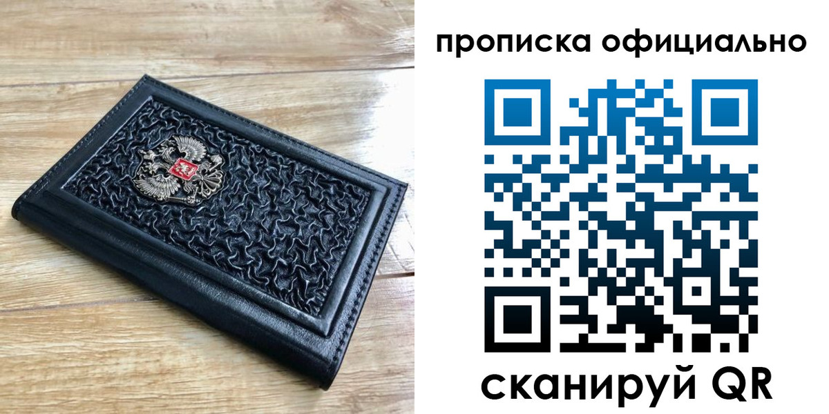 регистрация для школы в Дорогобуже