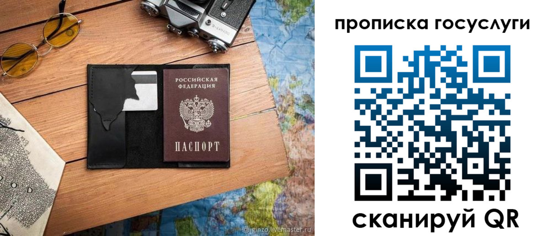 прописка для кредита в Дорогобуже