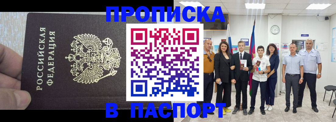 временная регистрация поиск в Дорогобуже