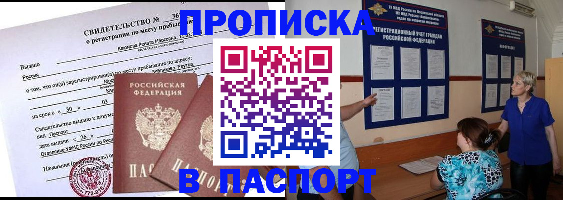 временная регистрация адрес в Дорогобуже